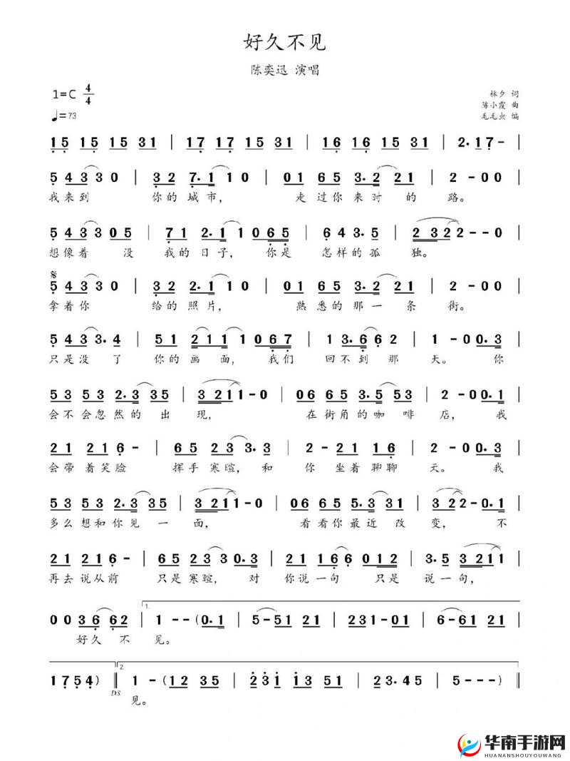 5566 经典歌曲好久不见MP3 免费下载不容错过