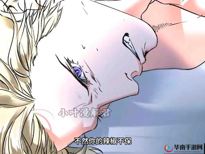 羞羞漫画登录页面免费漫画在线阅读弹窗：成人内容泛滥，警惕网络陷阱