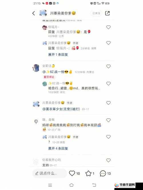 黑料网今日黑料首页 91 相关内容大揭秘