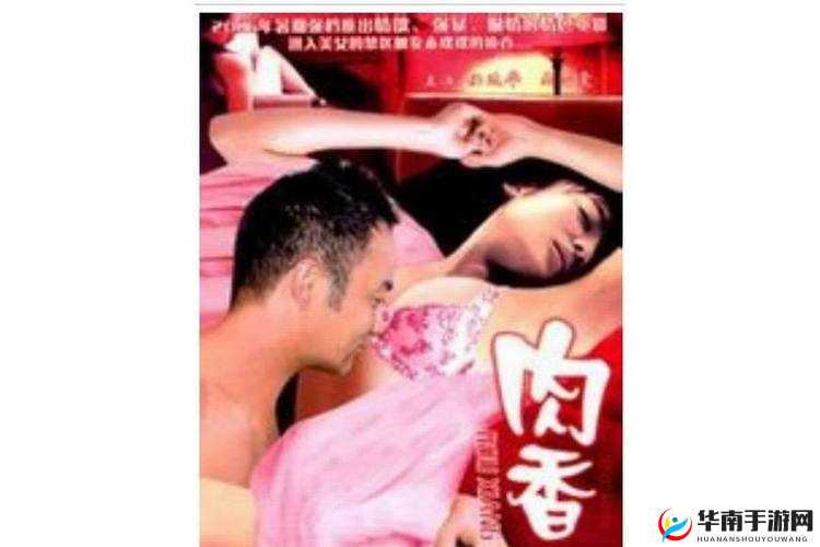 亚洲成人影片：68av.海角乱伦中的伦理与激情