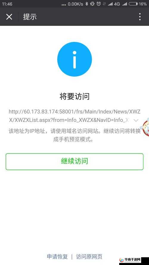 by 请牢记以下域名防止失联，牢记域名以保沟通畅通