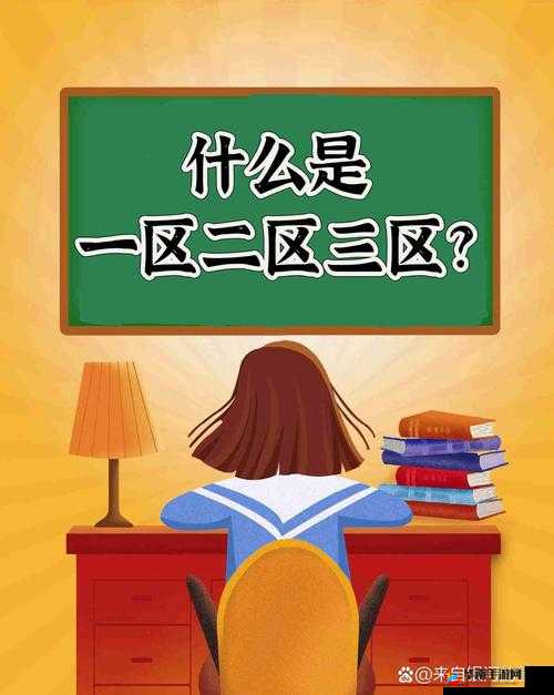 亚洲一区二区三区在线：提供全面的分区在线资源与服务