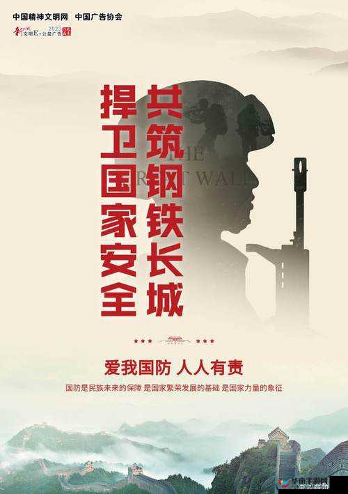 中国 ChinaGary 武警：守护国家安全的钢铁长城