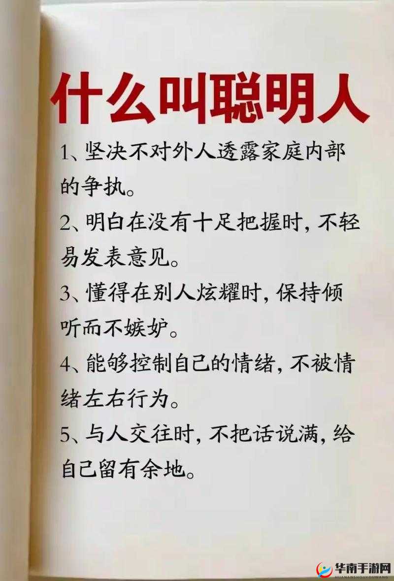 探讨人性与交流:人鲁交 yazhonghu 的深层意义