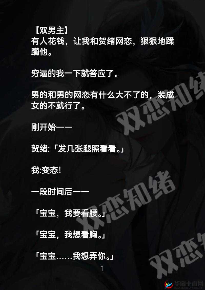 正常 1V3 双男主精彩剧情热血来袭