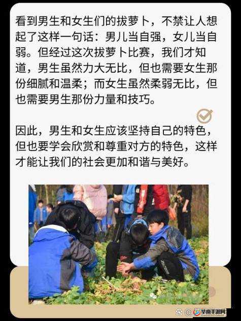 男生和女生抱萝卜需要准备什么版本升级完成：后续内容引发期待