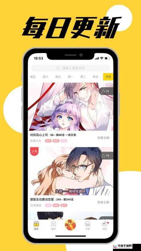 yy 漫画首页登录入口页面在哪里:快速找到登录入口的实用指南