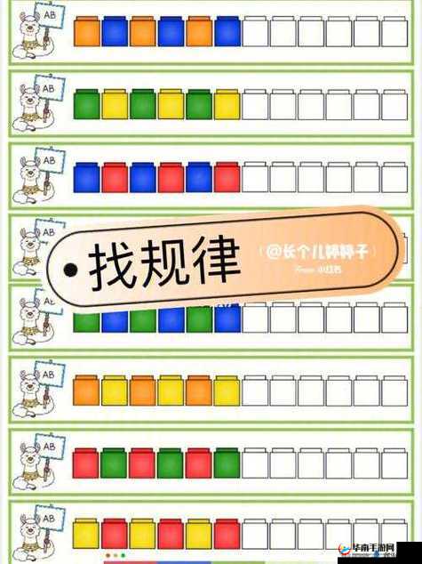 单数姐妹轮流数数：姐姐的专属挑战