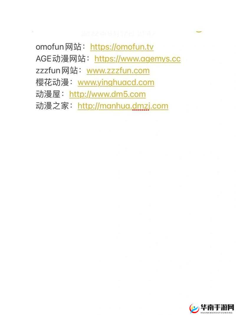 樱花动漫官方正版网址是什么以及其相关信息介绍