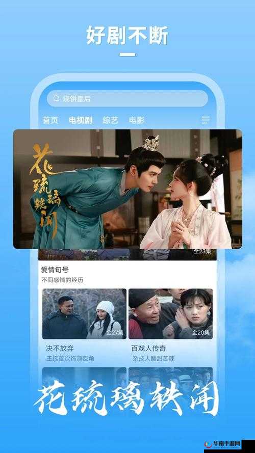 牛牛影视:致力于提供优质影视资源的平台