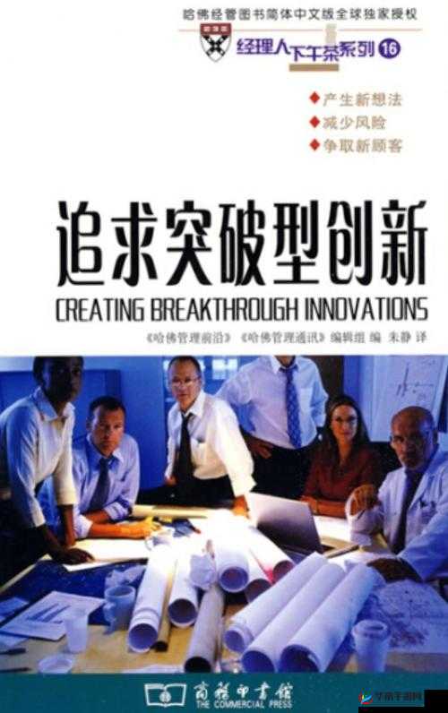 W17C 起草：为实现创新与突破的精心策划