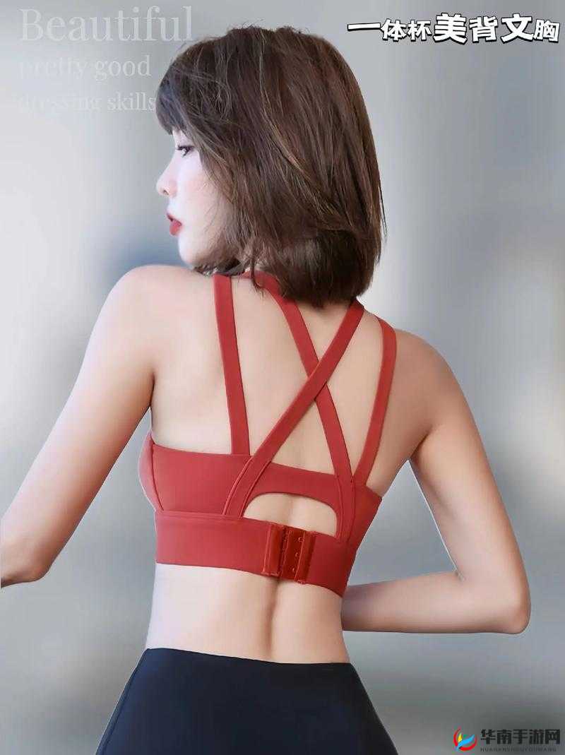 美胸美背，一膜到位