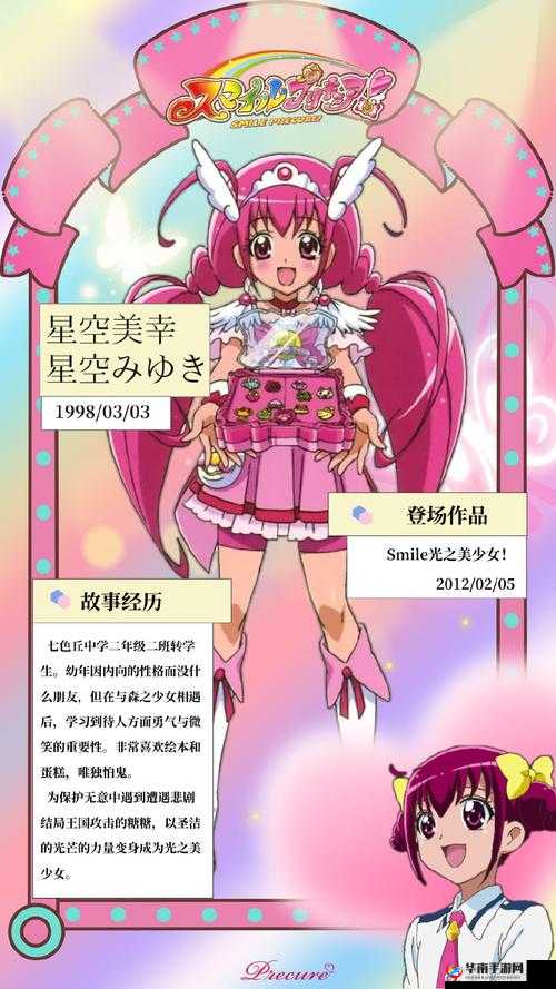 星空天美:外星少女的奇妙之旅