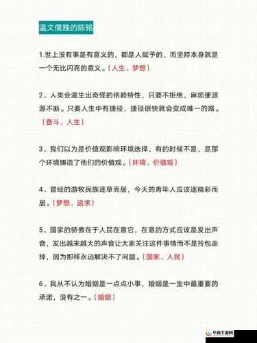 漂亮的领居中文字 2 个回答：精彩观点的碰撞与探讨