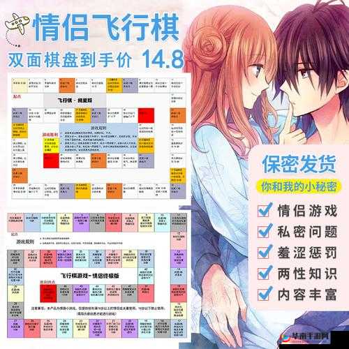 情侣恋爱游戏:浪漫之旅携手相伴的甜蜜挑战