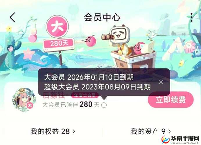 哔哩哔哩高清免费观看第 12 集-精彩内容不容错过快来体验