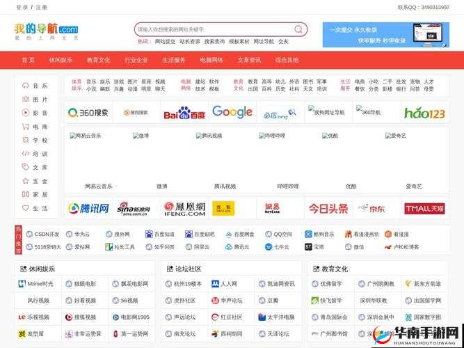 久久久久网站：探索独特精彩世界的新旅程