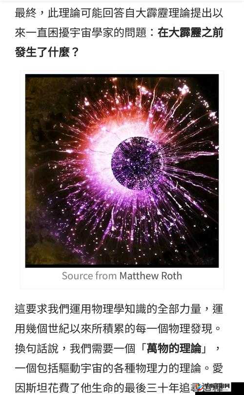 探索天堂妖精 18 精神出生的奥秘：探究其背后的魔力之源