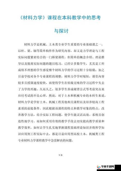 能不能在干湿我之相关探讨与思考