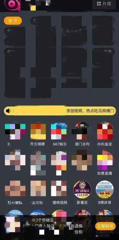 黄色 APP 免费下载:畅享无限激情