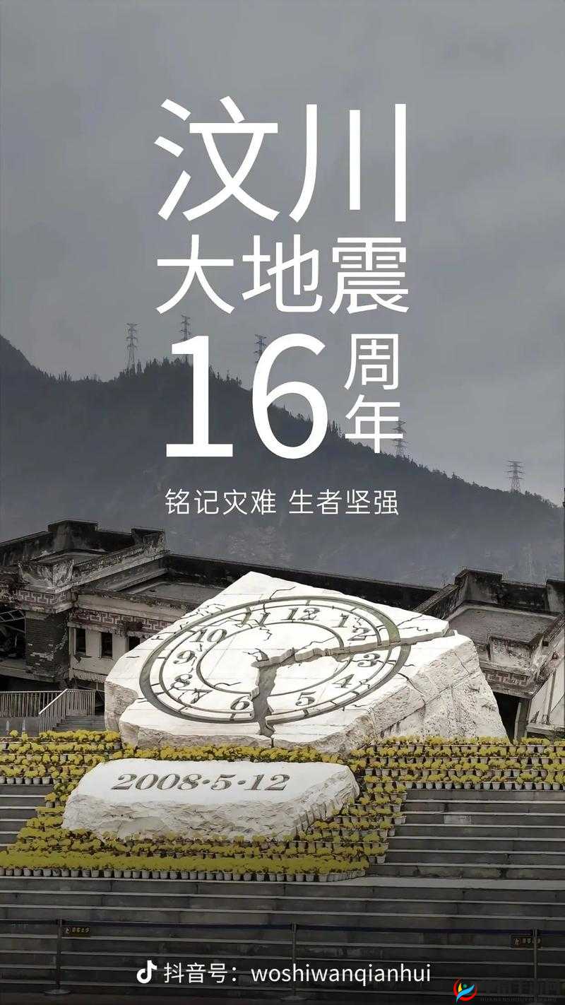 九二一地震特辑：用音乐纪念那些无法忘却的瞬间