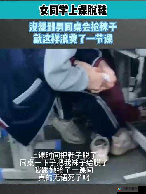 震惊女同桌上课竟做出这种事，下面揭晓