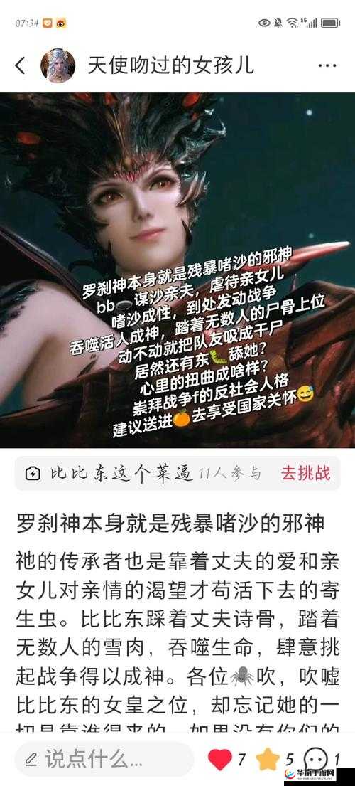 斗罗邪神的传承王二狗：开启奇幻冒险之旅的传奇人物