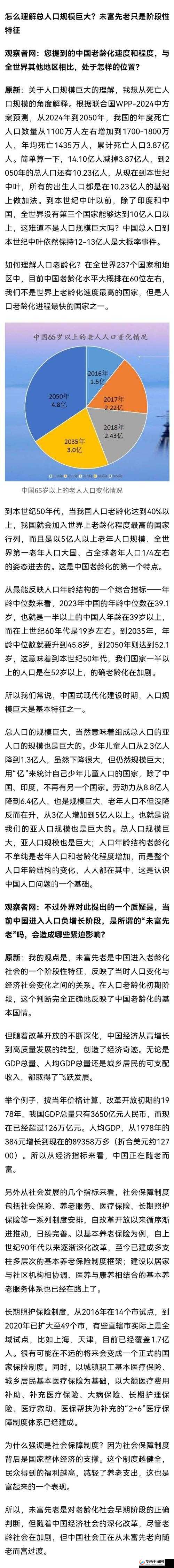 探索未知的秘密人口 mini1A：隐藏在世界背后的故事