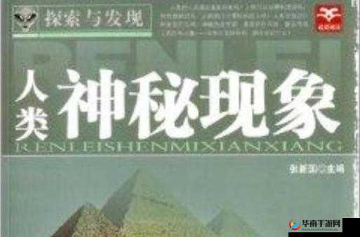 二丫耗户一张一合：探寻其背后的神秘现象与缘由