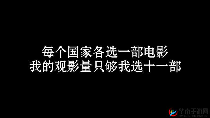 神秘电影：如果你的国家请离开——一个关于国家、责任与选择的故事