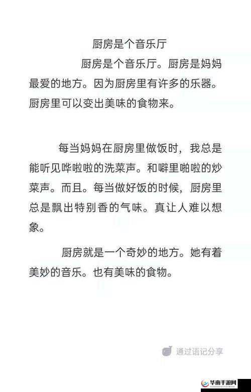 厨房间墙里面噼里啪啦的响声究竟是何缘由引发众人好奇