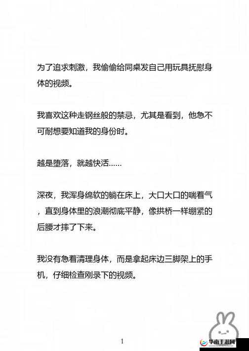 爽躁多水快深 h 同桌小说:激情四溢的校园故事