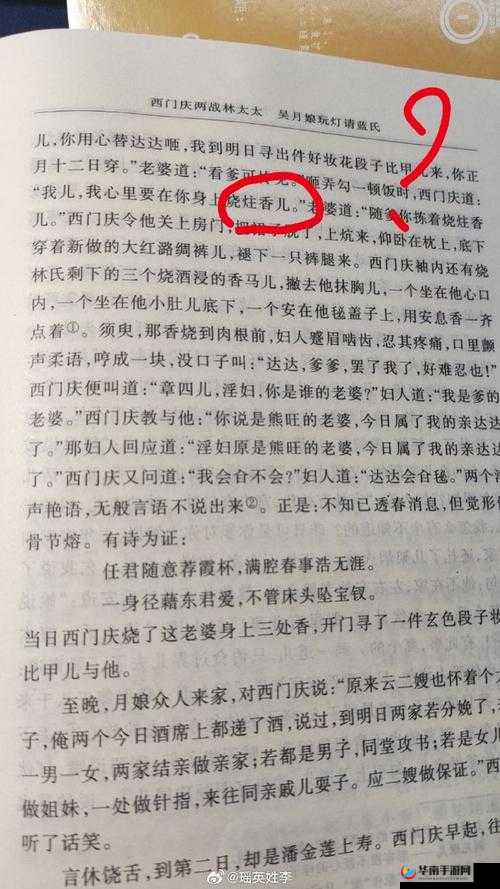 车里疯狂的索要：一场令人瞠目结舌的欲望纠葛