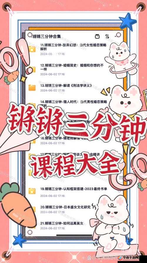 铿锵锵锵锵锵锵有多少破解之深入探究其背后的意义与价值