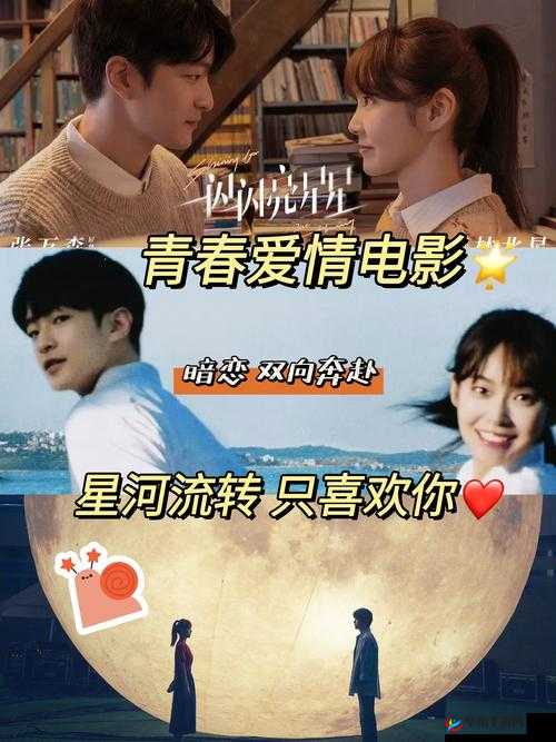 我只喜欢你 11H:一份独特的爱情故事