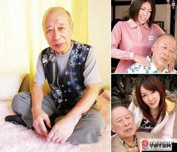 老汉 AV：一部充满挑战与机遇的成人影片