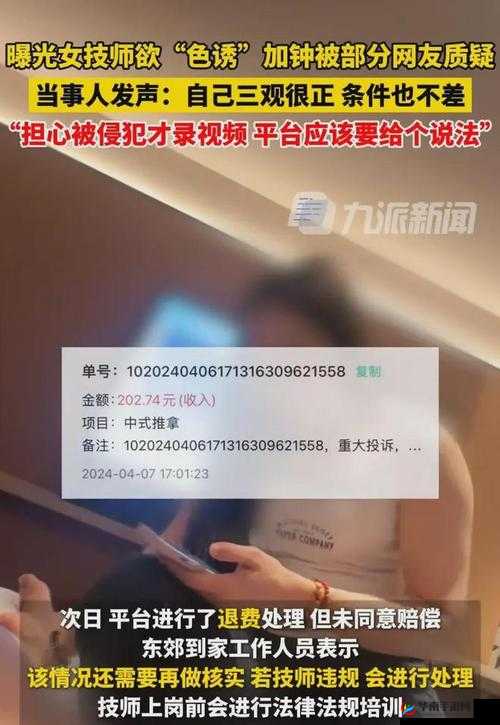 震惊按摩师在工作时竟做出这种事