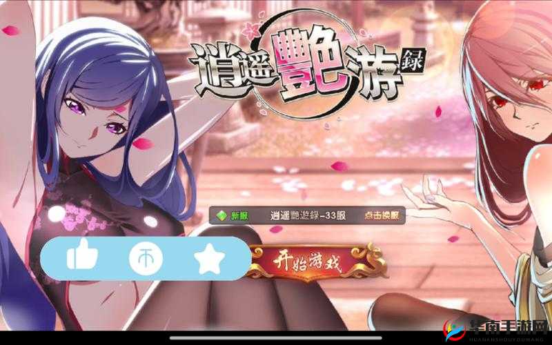 热门成年游戏推荐：精彩游戏不容错过