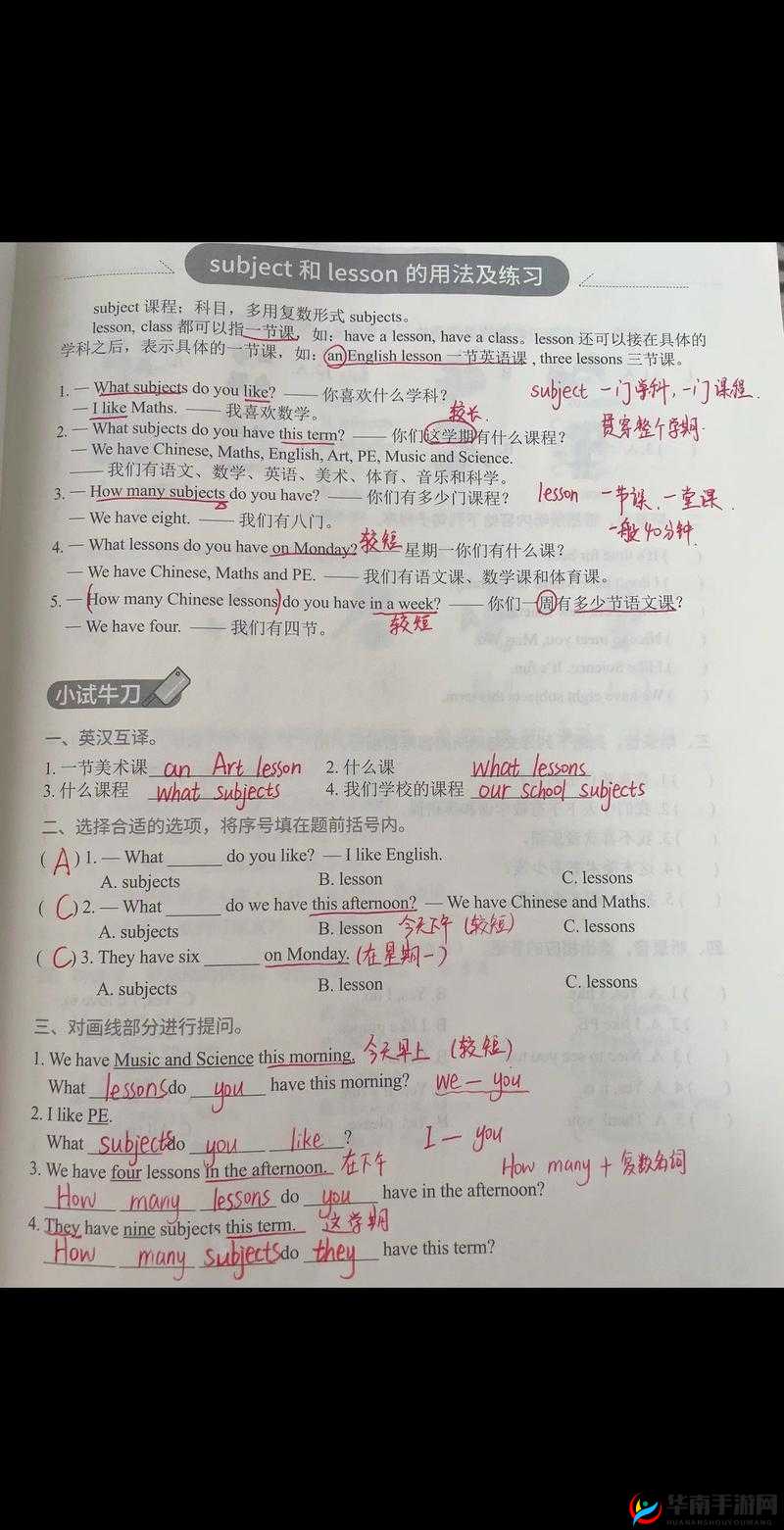 英语班长:我需要检查你的学习情况