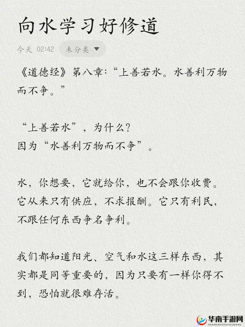 解密久久成熟德性若自然矣之深意探究