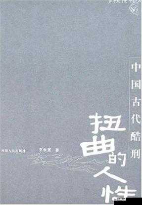 东京冢族族乱伦親相第三部：禁忌背后的扭曲人性