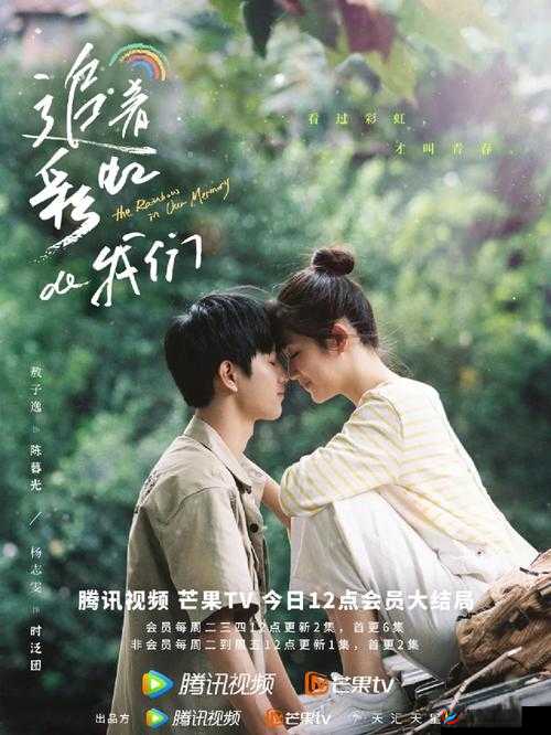 青春校园爱情故事：男生女生一起成长的青春岁月