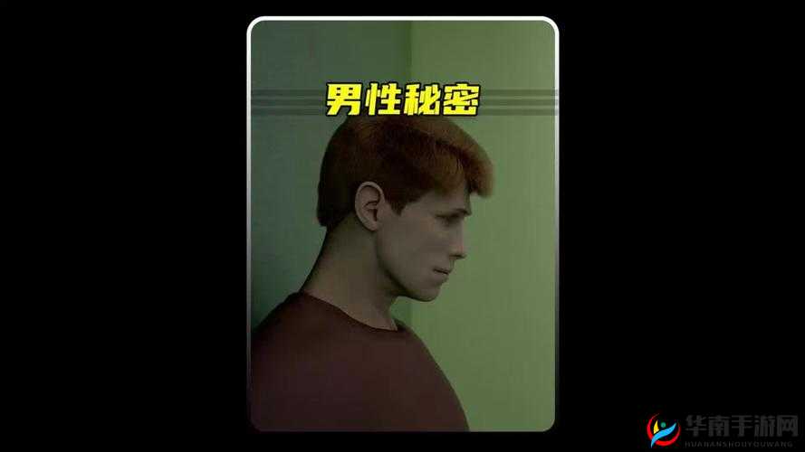 秘密入口属于男人的网站：探索专属男性的神秘世界