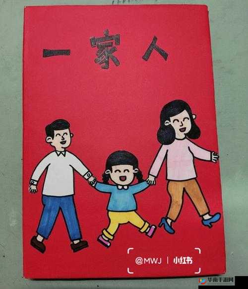 疯狂一家亲之讲述一家人充满趣味和温馨的故事