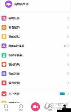花椒直播下载 ipad 带你开启精彩直播之旅