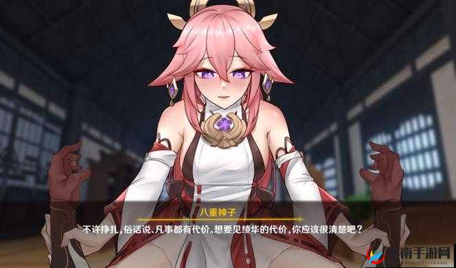 探索八重神子乳液之奇妙游戏体验