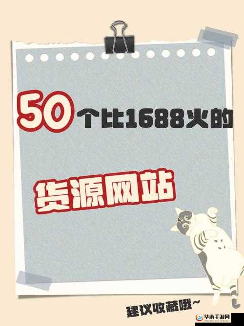 成品网站W源码1688三叶草怎么获取：详细解析与方法指南