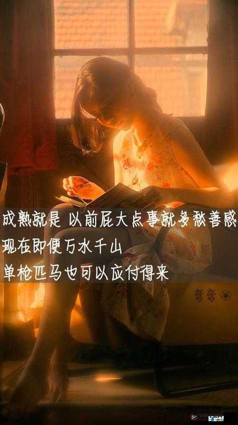 男人女人在一起：愁愁愁，很痛