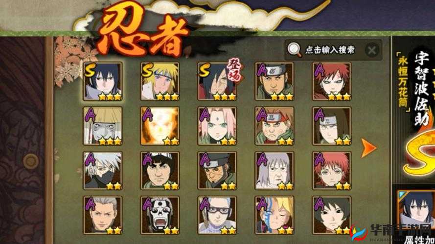 火影忍者18加破解版：带来不一样的游戏体验之旅