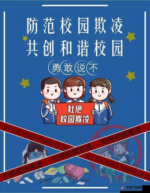 校园 1v2：青春热血与智慧的激烈碰撞之旅校园 1v3：勇敢少年在校园中的挑战与成长之路